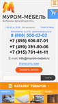 Mobile Screenshot of murom-mebel.ru